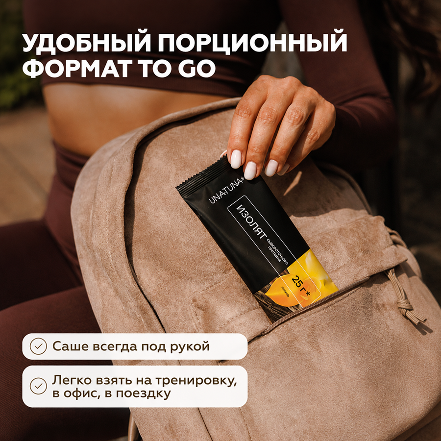 Изолят Ваниль 15 саше